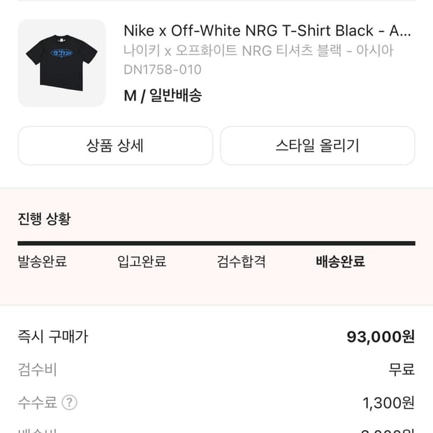 나이키 오프화이트 반팔티