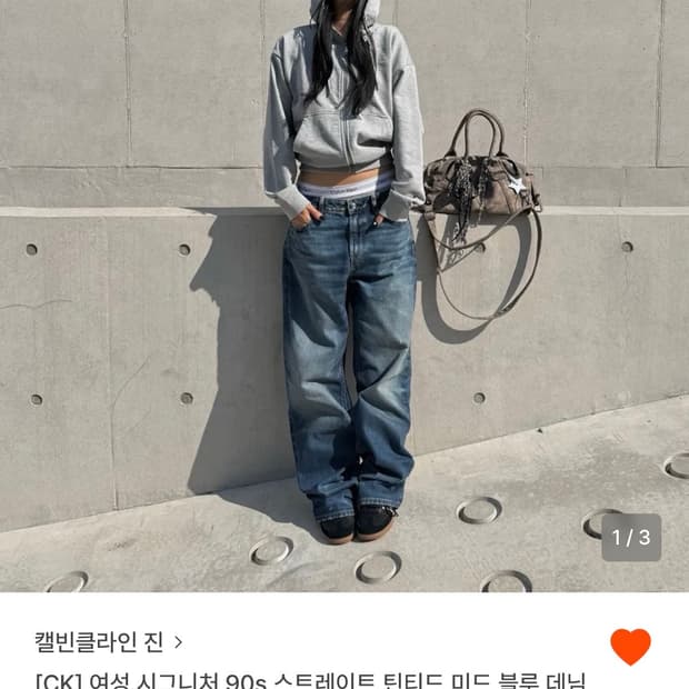 캘빈클라인 데님