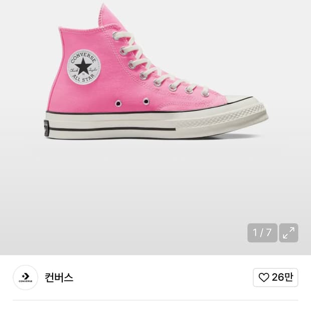 컨버스 척70 핑크 하이 스니커즈 225