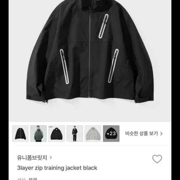 (새상품) 유니폼브릿지 3layer 자켓 XL
