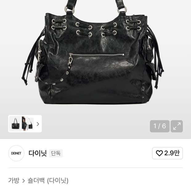 다이닛 스터드 스트링 빅백