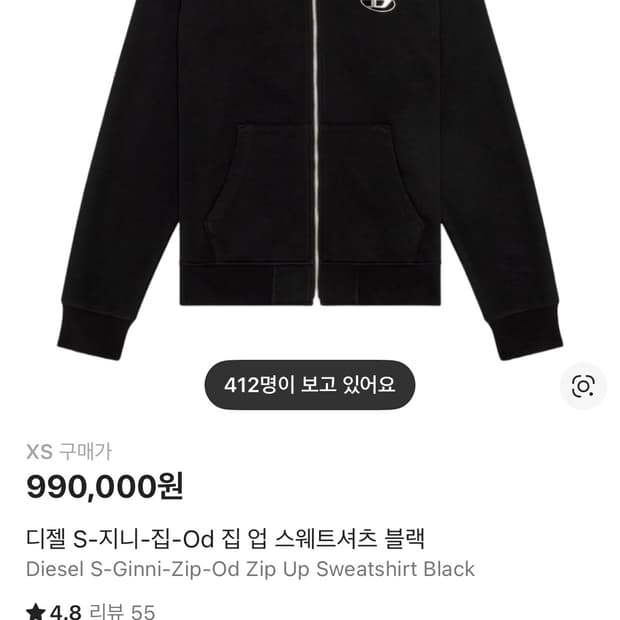 디젤 S-지니-집-Od 집 업 스웨트셔츠 블랙 XS