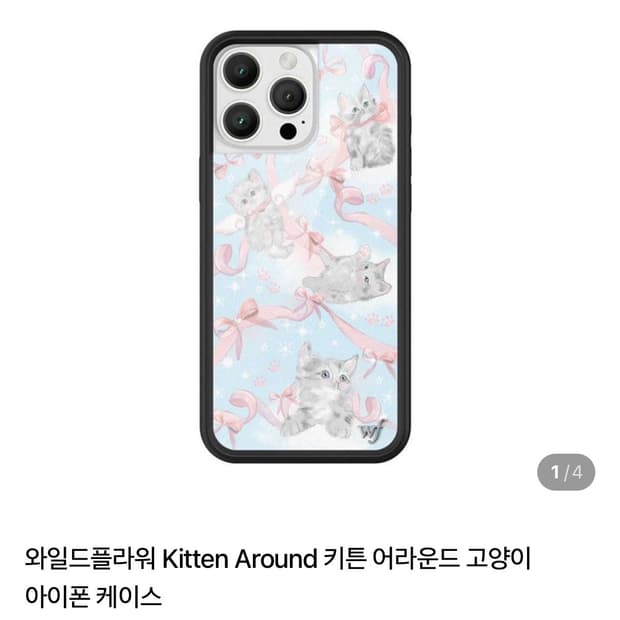 와일드플라워 아이폰 14프로 폰케이스