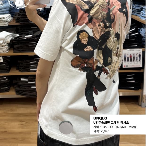 주술회전 반팔 티셔츠