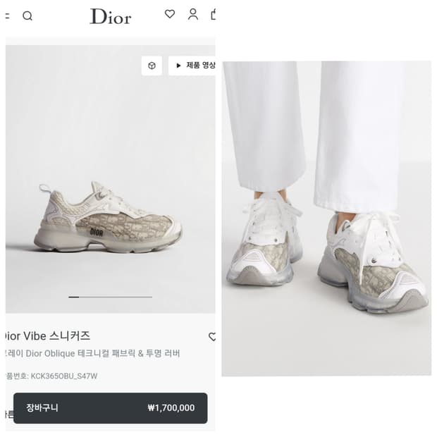 정품)급처명품세탁완료상태좋음!디올 바이브 스니커즈 별모양 밑창보강 운동화