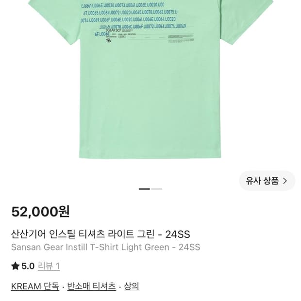 구해요)산산기어 인스틸 티셔츠