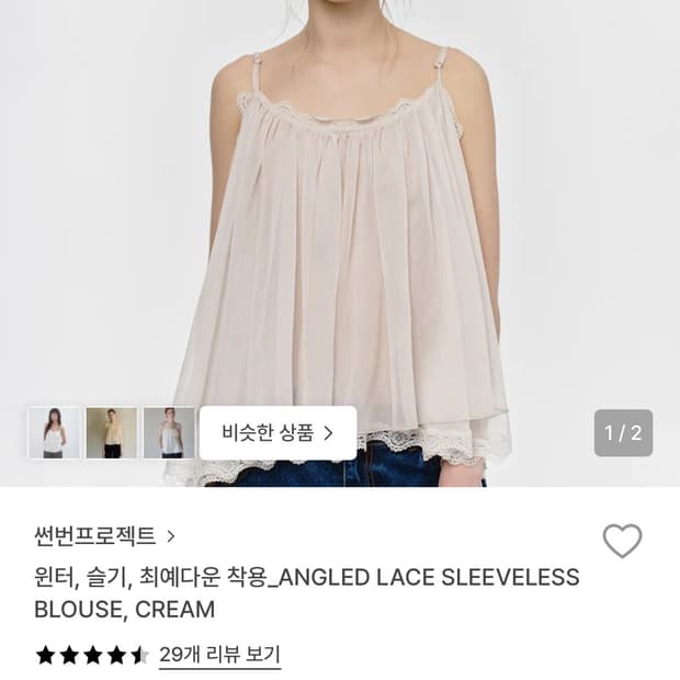 썬번프로젝트 ANGLED LACE SLE