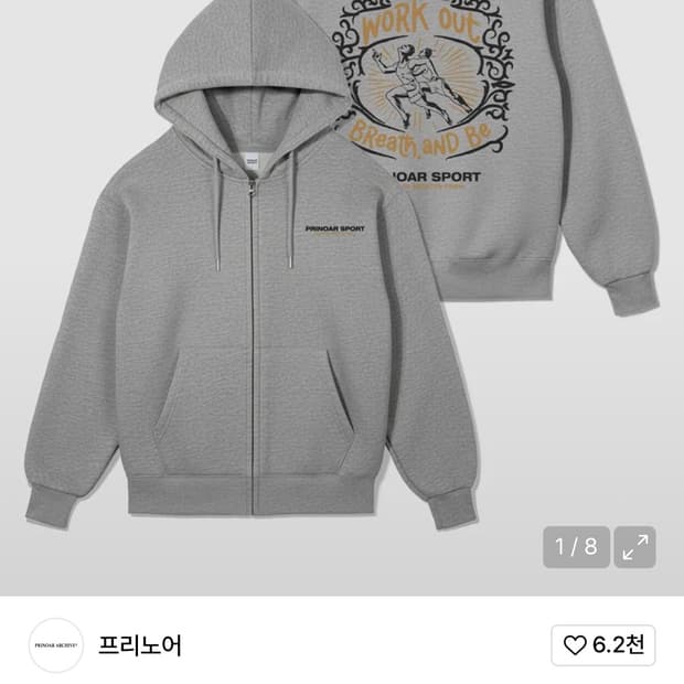 프리노어 기모 러닝 크루 후드집업-멜란지 L