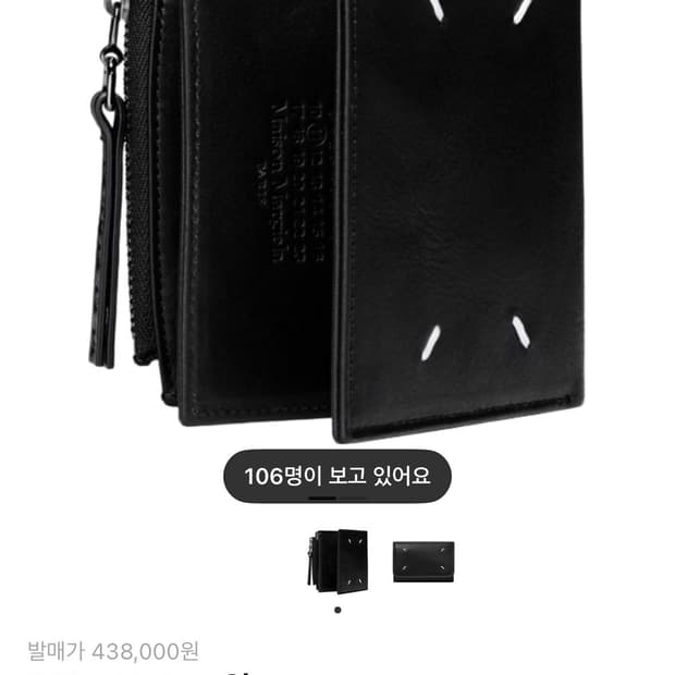 메종 마르지엘라 폴드 레더 지갑 블랙