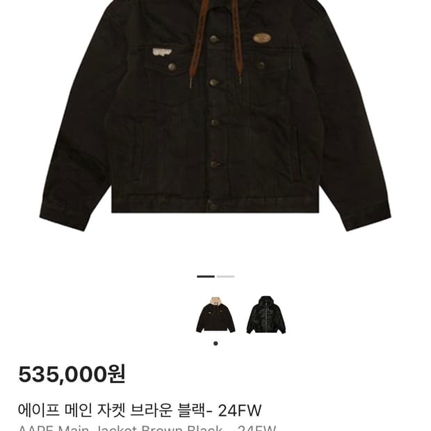 에이프 메인 자켓 브라운 24Fw L