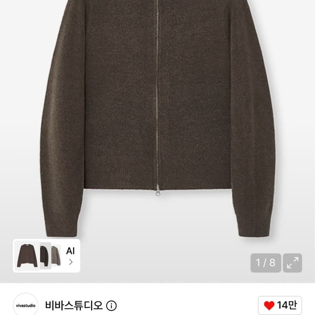 비바스튜디오 지퍼 가디건 L 판매