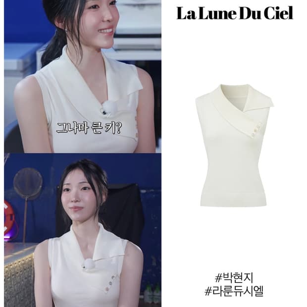 라룬듀시엘 박현지 니트 Laluneduciel