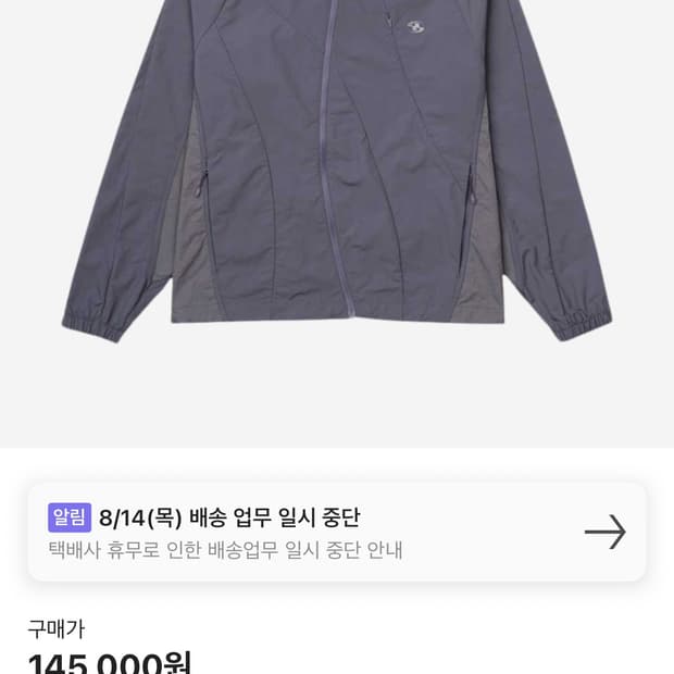 산산기어 24ss 나일론 자켓 퍼플