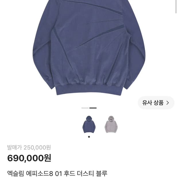 엑슬림 ep.8 01후드(구해요)