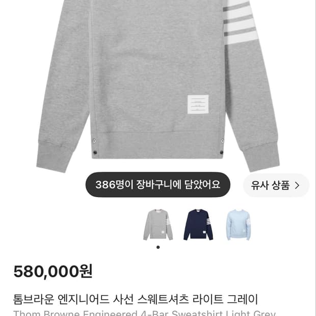 톰브라운 맨투맨