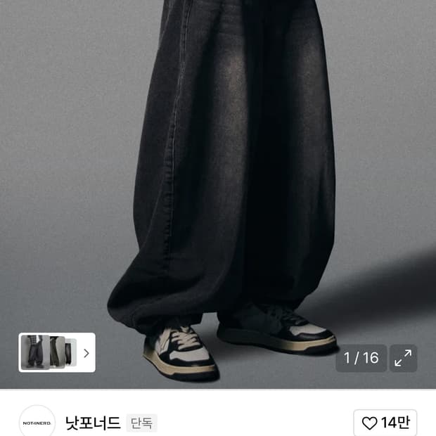 낫포너드 벌룬진 블랙 s
