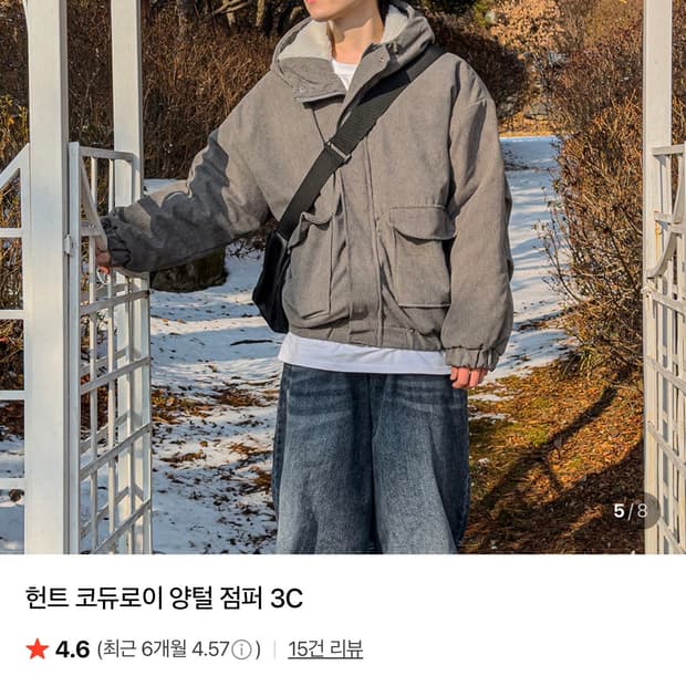 헌트 양털 코듀로이 패딩 남성