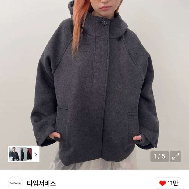 타입서비스 후드 코트 차콜