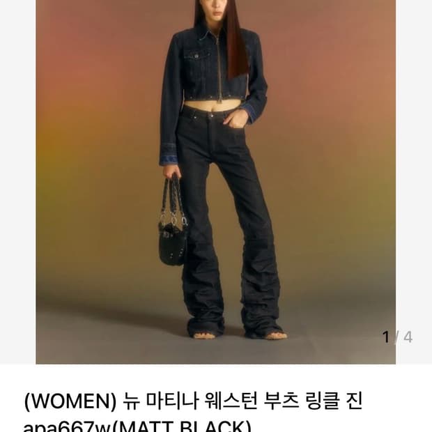 [앤더슨벨]뉴 마티나 웨스턴 부츠 링클 진(매트 블랙)