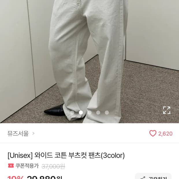 화이트팬츠 L