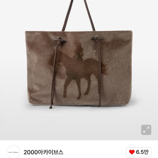 2000아카이브스 홀스백 horse bag 브라운