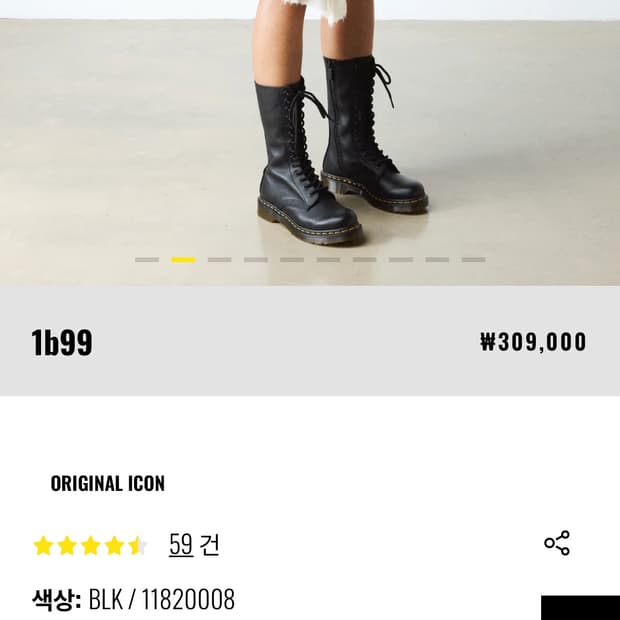 닥터마틴 부츠 240