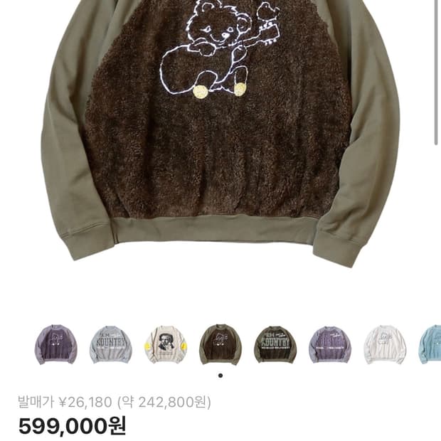 캐피탈 30 플리스 x 퍼 그리즐리 스웨트셔츠 