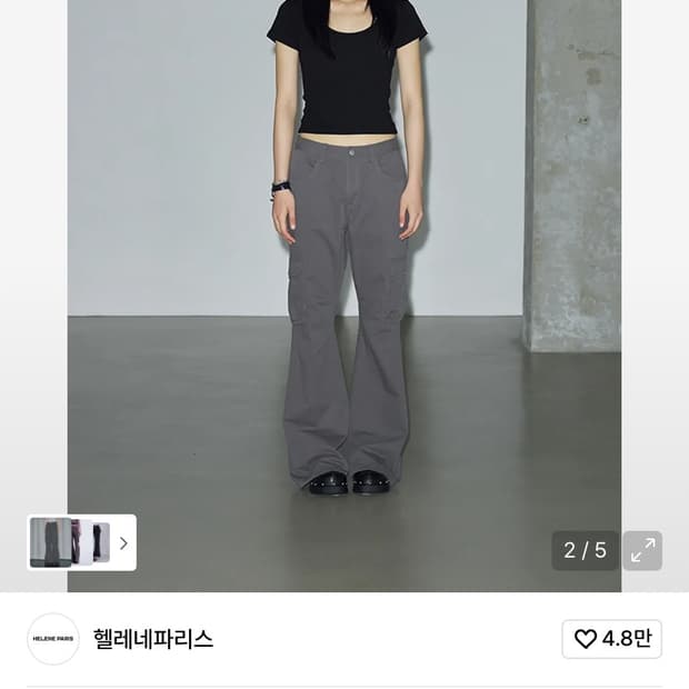 헬레네파리스 피그먼트 부츠컷 카고팬츠 스모크그레이 m