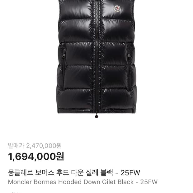 몽클레어 조끼패딩