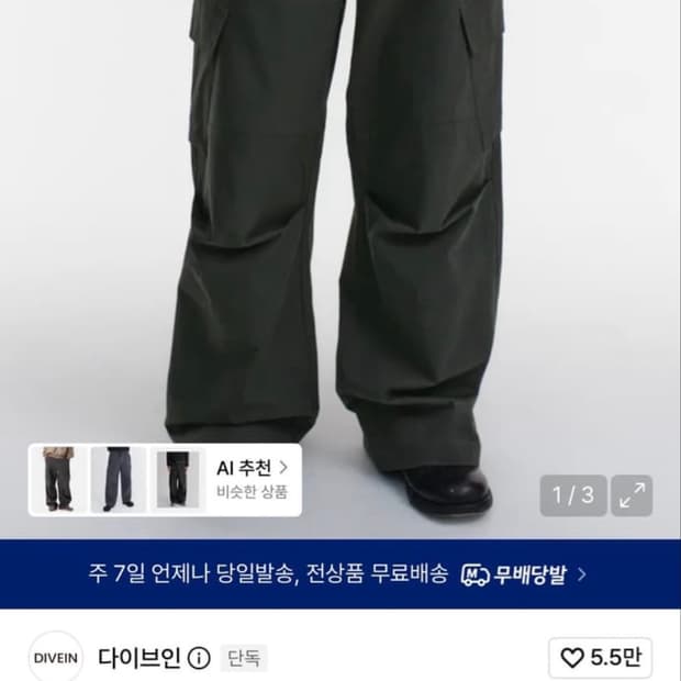 다이브인 베른카고팬츠 차콜 0사이즈
