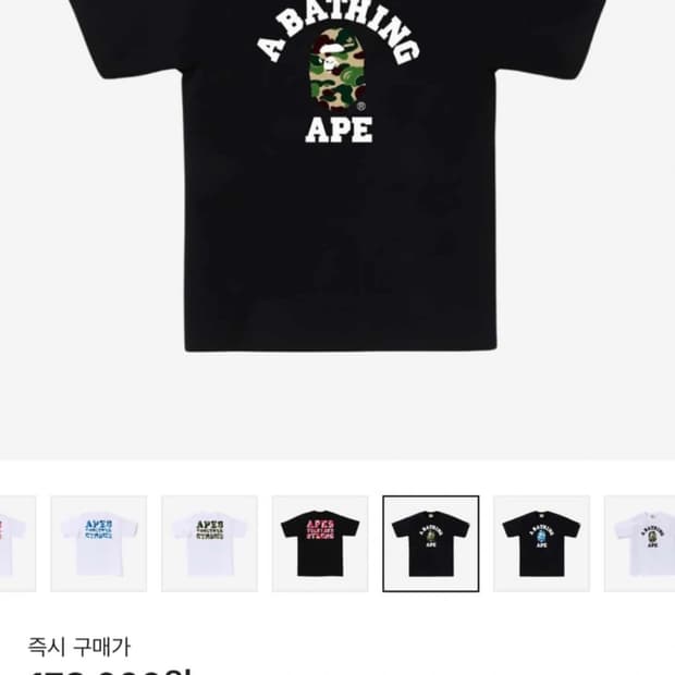 베이프 카모 반팔티 L