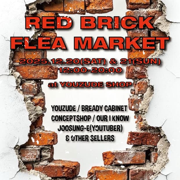 RED BRICK FLEA MARKET [12/20(토) ~ 21(일)]