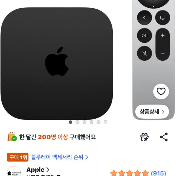 애플TV + 4K 3세대 128GB 이더넷 와이파이 판매
