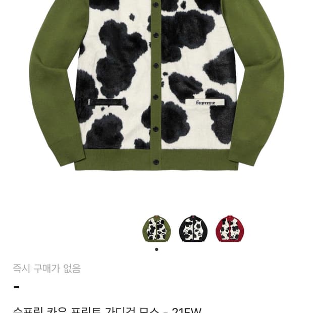슈프림 21fw 카우 가디건 M사이즈