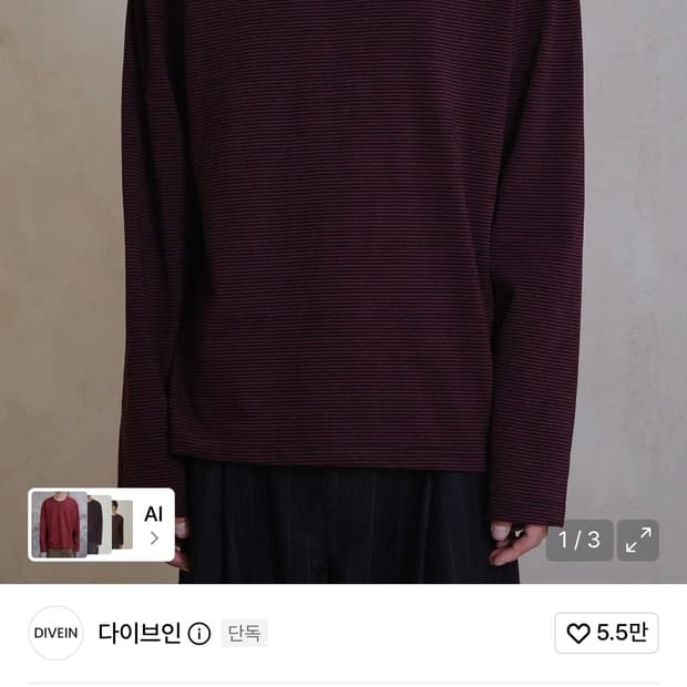 다이브인 UNIFORM STRIPE LONG SLEEVE / 0