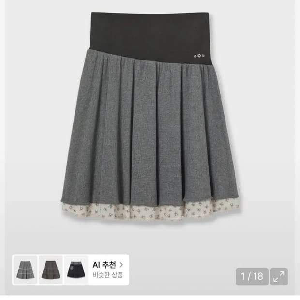 aeae 에이이에이이 레이어드 스커트 차콜