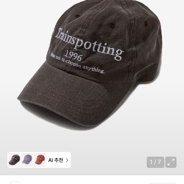 카네라 Washing Vintage Cap (Light brown)