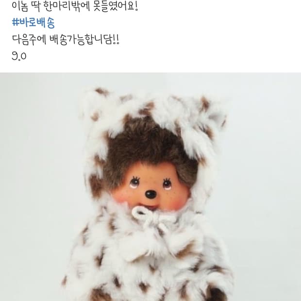 레오파드 몬치치 화이트