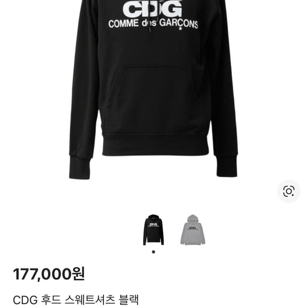 꼼데가르송 후드티 팝니다