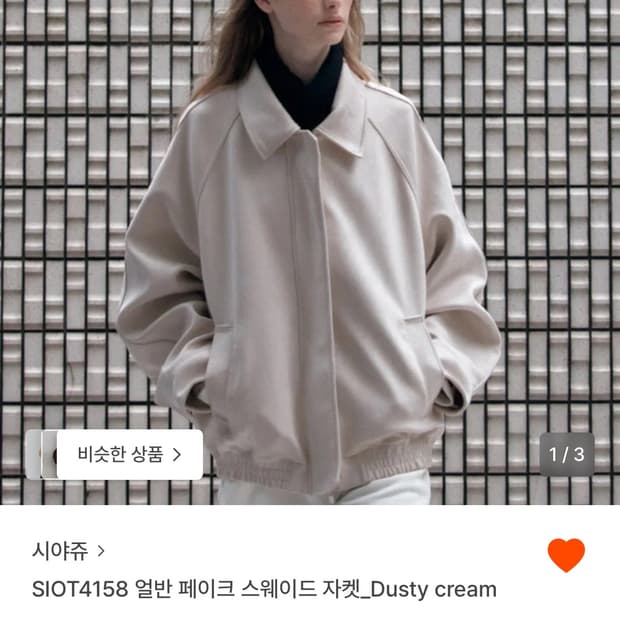 시야쥬 스웨이드자켓 새상품