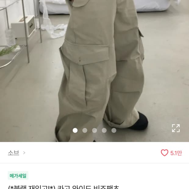 소브 카고 와이드 비조팬츠 브라운 