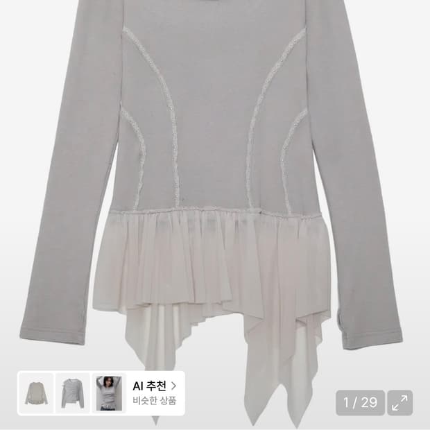 플레어업 레이어드 레이스 프릴 롱슬리브