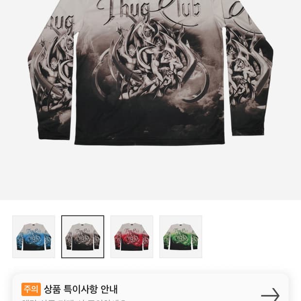 떠그클럽 롱슬리브 1사