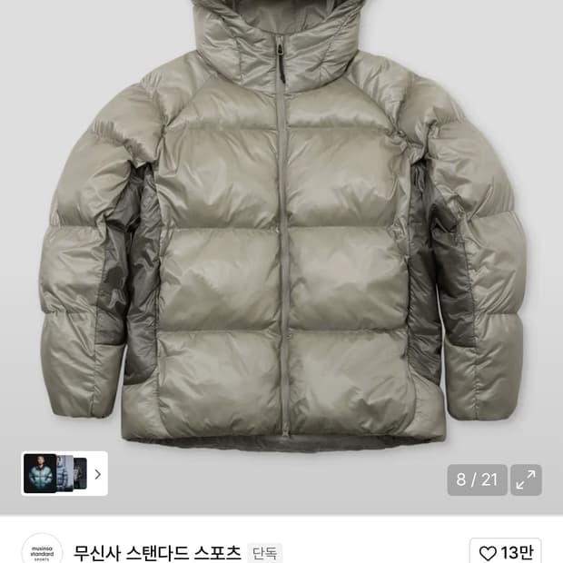 무신사 무탠다드 탱커무브 패딩자켓