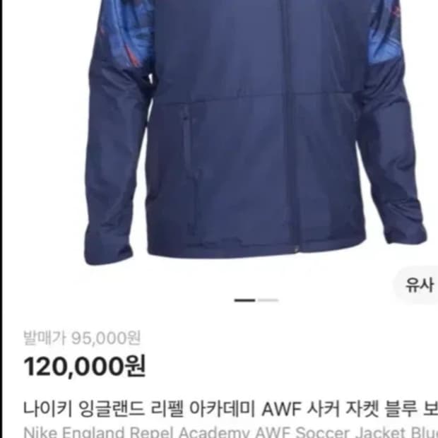 잉글랜드 바람막이
