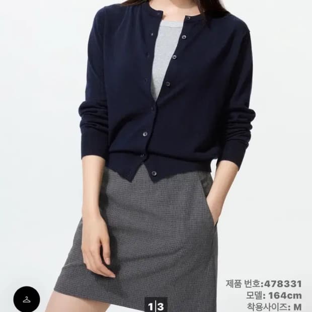 유니클로 메리노크루넥 가디건 네이비