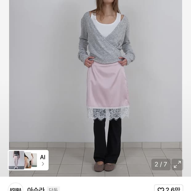 아수라) LACE SATIN SKIRT (PINK) 새틴 스커트