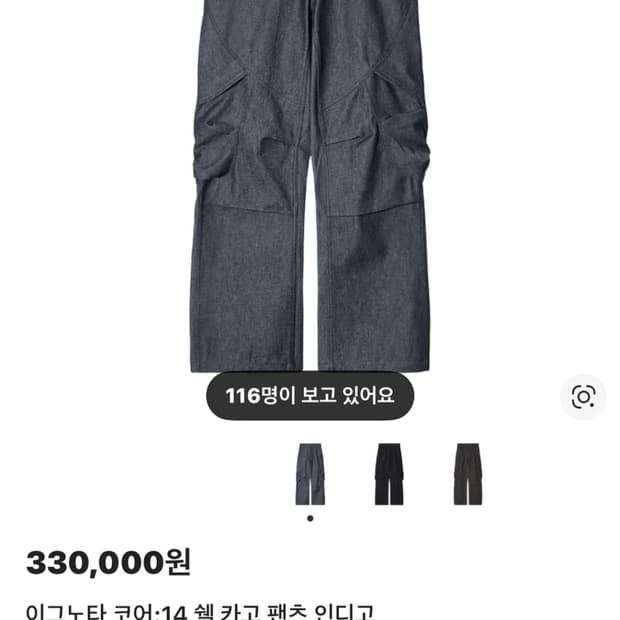 [십니다] 이그노타 코어14 인디고 m사이즈