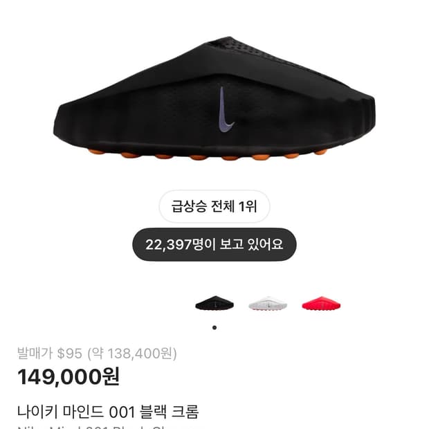 나이키 마인드 001 블랙크롬 280