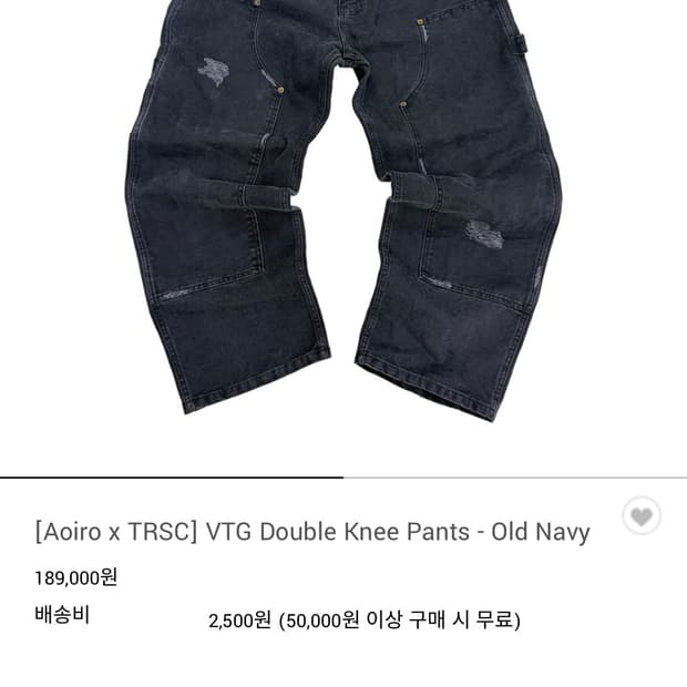 아오이로 더블니 팬츠 올드 네이비 3사이즈